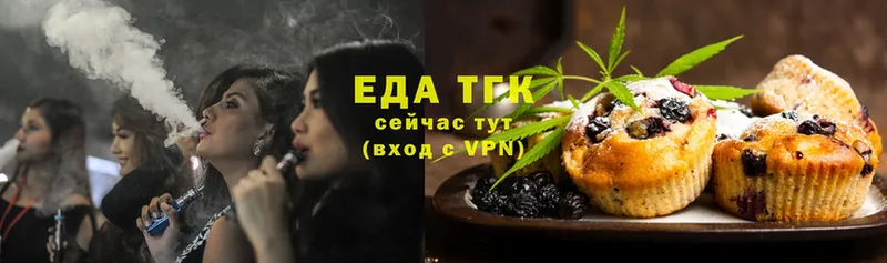 Печенье с ТГК марихуана  Белоозёрский 