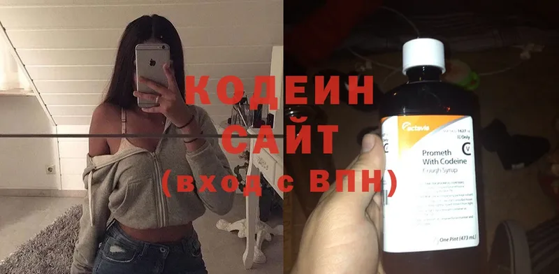 Codein Purple Drank  МЕГА рабочий сайт  Белоозёрский 