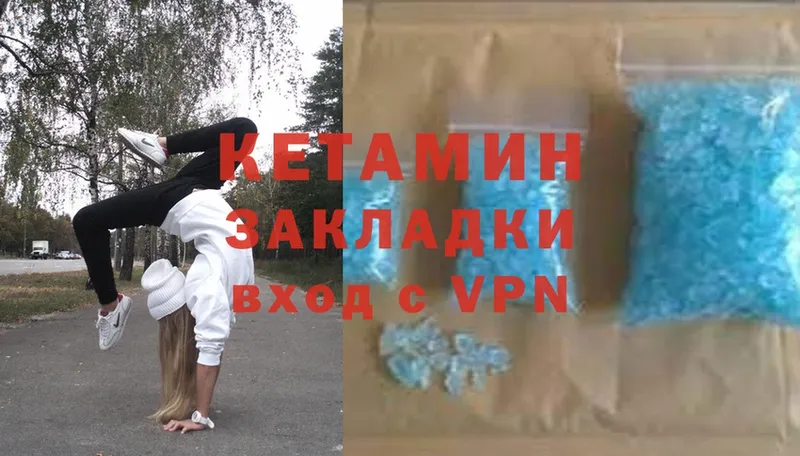 купить   Белоозёрский  Кетамин ketamine 