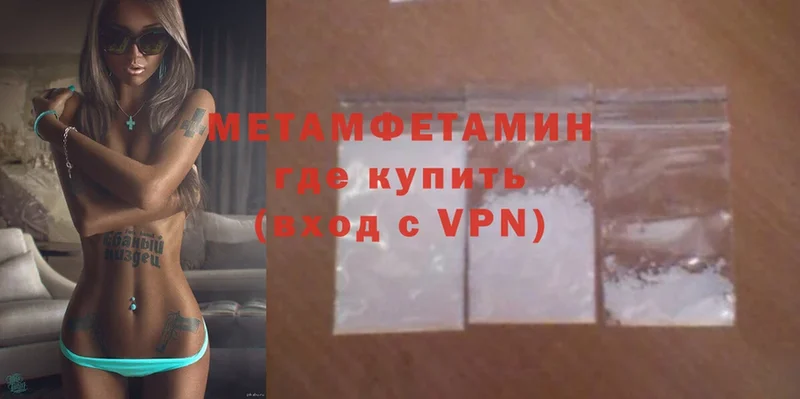 МЕТАМФЕТАМИН Methamphetamine  Белоозёрский 